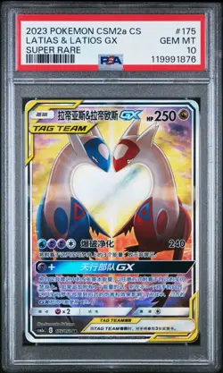 PSA 10 2023 Pokemon Chinese CSM2a Chinese #175 Tag Team Latias & Latios GX SR - Image 1