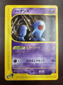 Wobbuffet Pokemon Card Japanese 047/088 Split Earth 1st Ed E Series LP+ - Image 1