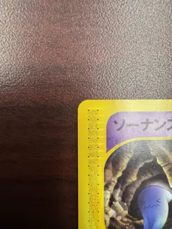 Wobbuffet Pokemon Card Japanese 047/088 Split Earth 1st Ed E Series LP+ - Image 3