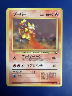 Pokemon Vintage Card Japanese Old Back Vending Glossy Magmar LP/NM - Image 1