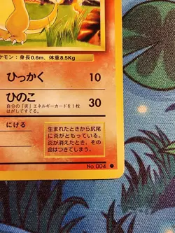 Charmander No.004 Base Set 1996 Japanese Pokemon Card US Seller HP - Image 5