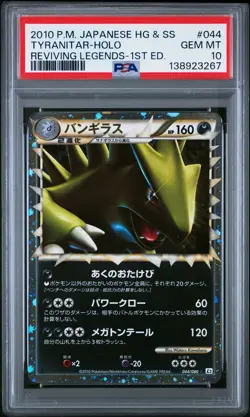 2010 POKEMON JPN REVIVING LEGENDS 1ST ED #044 TYRANITAR-HOLO PSA 10 - Image 1