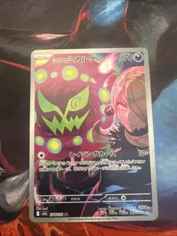 Cynthia's Spiritomb 208/193 Art Rare MEGA Dream Japanese PSA 10 Contender - Image 1