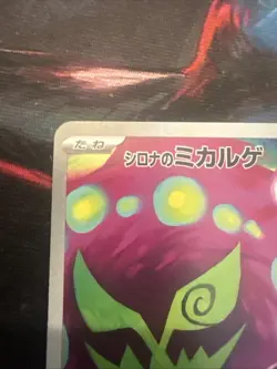 Cynthia's Spiritomb 208/193 Art Rare MEGA Dream Japanese PSA 10 Contender - Image 2