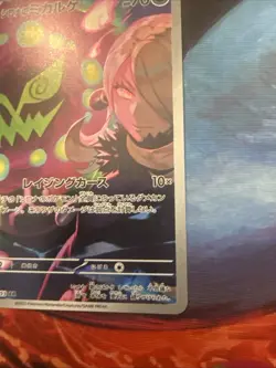 Cynthia's Spiritomb 208/193 Art Rare MEGA Dream Japanese PSA 10 Contender - Image 4