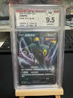 Pokemon TCG S-Chinese Umbreon V CS4aC-084 RR Holo Full Art Mint Grade 9.5 - Image 1