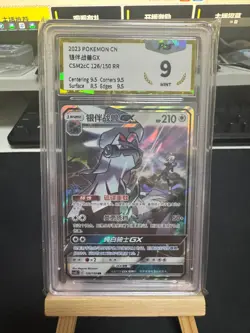 Pokemon TCG S-Chinese Silvally-GX CSM2cC-126 RR Holo Full Art Mint Grade 9 - Image 1