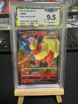 Pokemon TCG S-Chinese Flareon V CS4aC-020 RR Holo Full Art Mint Grade 9.5 - Image 1
