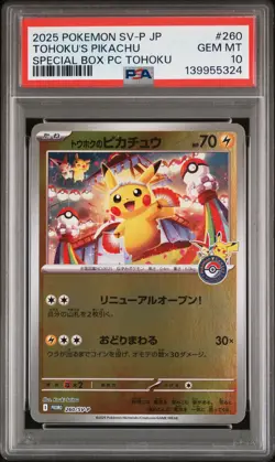 2025 POKEMON JPN SV-P PROMO #260 TOHOKU'S PIKACHU PSA 10 - Image 1