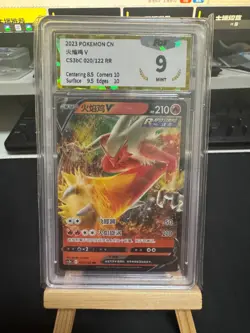 Pokemon TCG S-Chinese Blaziken V CS3bC-020 RR Holo Full Art Mint Grade 9 - Image 1