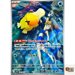 Misty's Psyduck AR 071/063 NM Heat Wave Arena sv9a Pokemon Card Game Japanese - Image 1