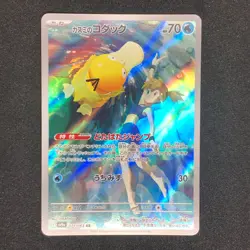 Misty's Psyduck AR 071/063 NM Heat Wave Arena sv9a Pokemon Card Game Japanese - Image 2