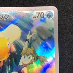 Misty's Psyduck AR 071/063 NM Heat Wave Arena sv9a Pokemon Card Game Japanese - Image 4