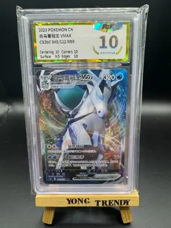 Pokemon PTCG S-Chinese Card Ice Rider Calyrex VMAX CS3bC 045 RRR Holo Grade 10 - Image 1