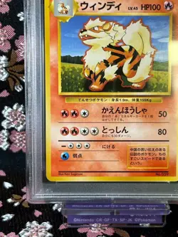 No Rarity Symbol PSA 9] Arcanine 059 Base Set 1st ED Holo Japanese Pokemon Card - Image 5