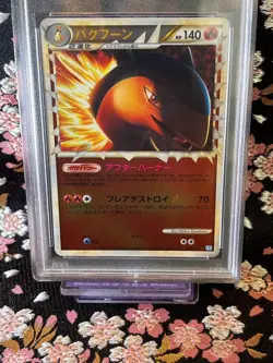[Reverse Foil Ver PSA 9] Typhlosion 1st ED 017/070 Holo Japanese Pokemon Card - Image 2