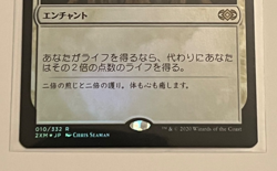 MTG Boon Reflection - Foil - Double Masters #10 - Japanese - Image 3