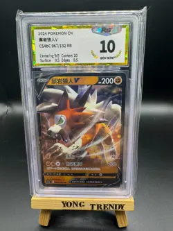 Pokemon PTCG S-Chinese Card Lycanroc V CS4bC 067 Holo Grade 10 - Image 1