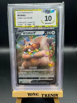 Pokemon PTCG S-Chinese Card Greedent V CS4bC 112 RR Holo Grade 10 - Image 1