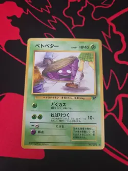 Pokemon Grimer No.088 BANNED ARTWORK 1997 Japanese Team Rocket Vintage - Image 1