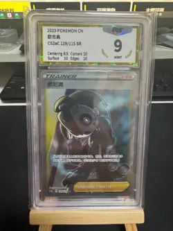 Pokemon TCG S-Chinese Allister Onion CS2aC-129 SR Holo Full Art Mint Grade 9 - Image 1