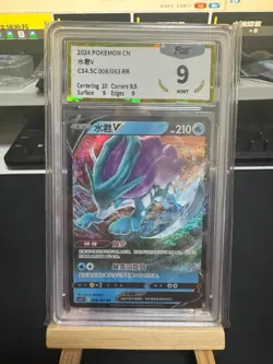 Pokemon TCG S-Chinese Suicune V CS4.5C-008 RR Holo Full Art Mint Grade 9 - Image 1