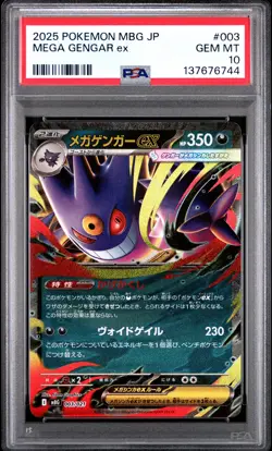 2025 POKEMON JAPANESE MEGA STARTER SET MEGA GENGAR EX #003 MEGA GENGAR EX PSA 10 - Image 1