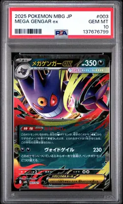 2025 POKEMON JAPANESE MEGA STARTER SET MEGA GENGAR EX #003 MEGA GENGAR EX PSA 10 - Image 1