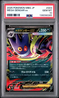 2025 POKEMON JAPANESE MEGA STARTER SET MEGA GENGAR EX #003 MEGA GENGAR EX PSA 10 - Image 1