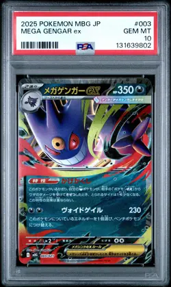 2025 POKEMON JAPANESE MEGA STARTER SET MEGA GENGAR EX #003 MEGA GENGAR EX PSA 10 - Image 1