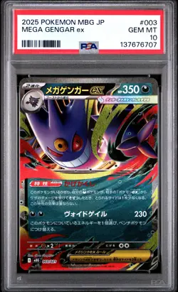 2025 POKEMON JAPANESE MEGA STARTER SET MEGA GENGAR EX #003 MEGA GENGAR EX PSA 10 - Image 1