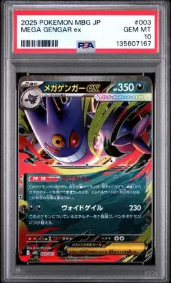 2025 POKEMON JAPANESE MEGA STARTER SET MEGA GENGAR EX #003 MEGA GENGAR EX PSA 10 - Image 1