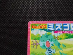 Mudkip Pokemon Top Card Japanese No.007 Very Rare Nintendo From Japan F/S - Image 2
