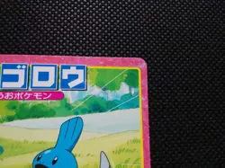 Mudkip Pokemon Top Card Japanese No.007 Very Rare Nintendo From Japan F/S - Image 3