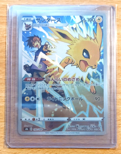 Japanese Pokemon Card - 193/184 - Jolteon - BUY 5 GET FREE P&P - Image 1