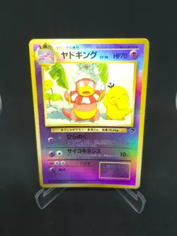 JAPANESE POKEMON CARD POKEMON - Southern Islands - Slowking - LP/GOOD - Image 1