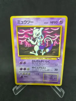 JAPANESE POKEMON CARD POKEMON VENDING - Mewtwo n°150 - GOOD - Image 1