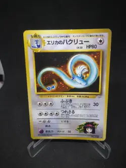 JAPANESE POKEMON CARD WIZARD GYM - Erika's Dragonair n°148 - PL/LP - Image 1