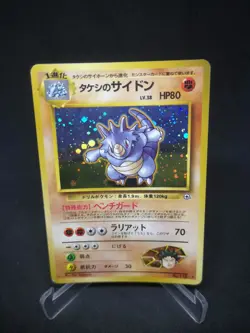 JAPANESE POKEMON CARD WIZARD GYM - Brock's Rhydon n°112 - LP/GOOD - Image 1