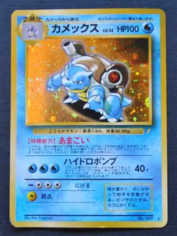 Blastoise #9 CD Promo Holo JAPANESE - Damaged - Pokemon 1999 TCG WOTC Vintage - Image 1
