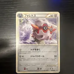 Pokemon TCG Forretress 006/019 Reviving Legends 1st Edition Japanese - Image 1