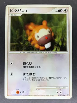 Bidoof 078/092 Intense Fight in the Destroyed Sky Japanese Pokemon Card - Image 1