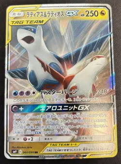 Latias & Latios GX 060/095 Tag Bolt MP Japanese Pokemon Card TCG - Image 1