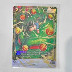 Son Goku : GT - FB07-122 - Wish For Shenron - Alternate Art - Image 1