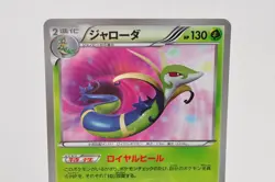 Pokemon card Serperior 054/050 UR BW5 1st ED Holo Dragons Exalted 2012 Japanese - Image 2