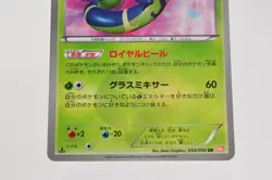 Pokemon card Serperior 054/050 UR BW5 1st ED Holo Dragons Exalted 2012 Japanese - Image 3