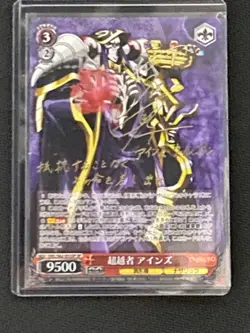 Signed Weiss Schwarz Overlord Card OVL/S62-053SP SP FOIL Ainz Japanese Import - Image 1