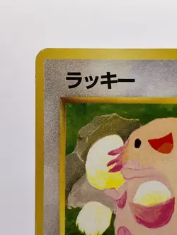 Chansey #113 Red Green Gift Set Vending Japanese Pokemon Card MP - Image 4