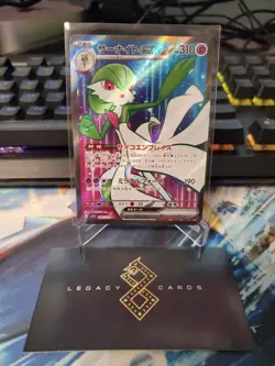 (Japanese) Gardevoir ex 092/078 SR - sv1S Scarlet ex - Pokemon TCG (NM) - Image 1