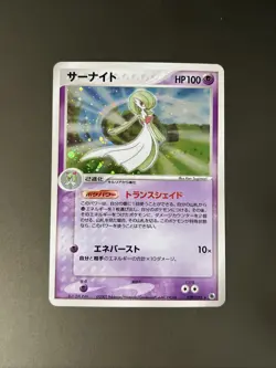 [LP] Gardevoir 029/055 Holo Japanese ADV Expansion Pack Pokemon - Image 1